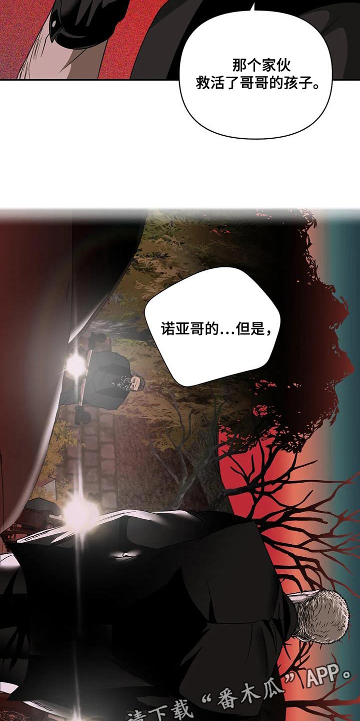 第128章：【第二季】需要理由吗？17