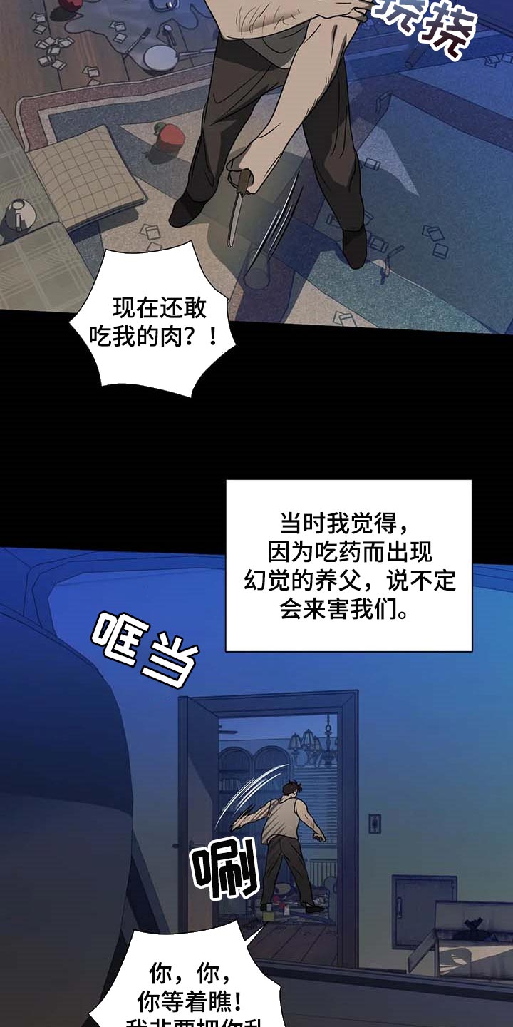 第70章：牺牲品6
