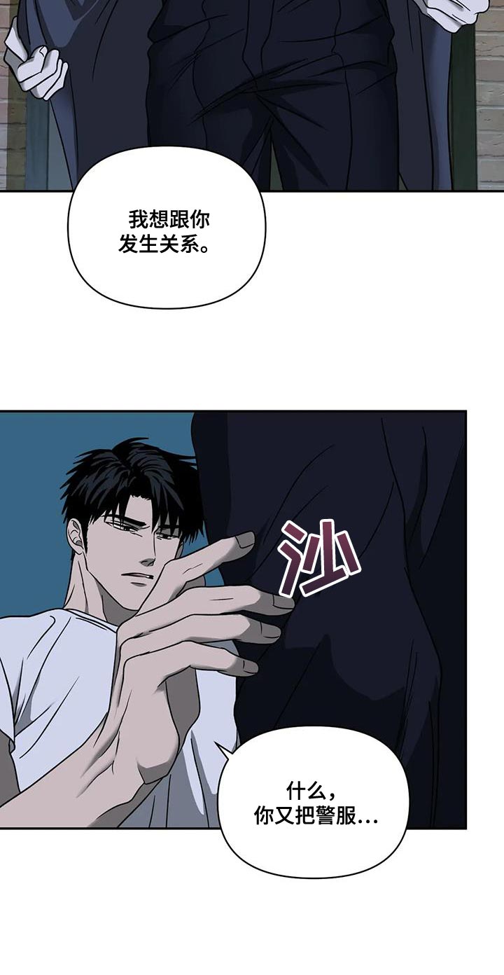 第110章：【第二季】活下来的办法8