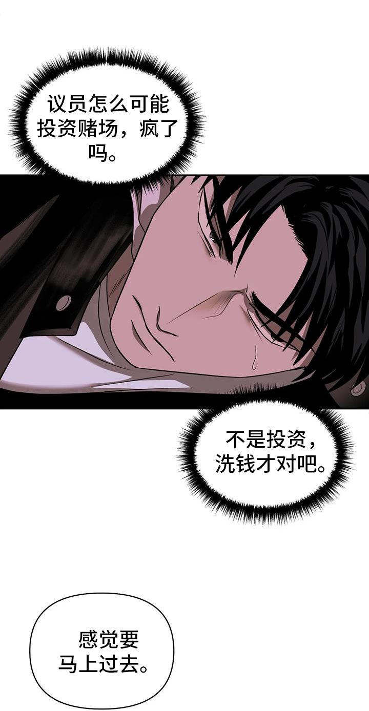 第122章：【第二季】遇到了麻烦13