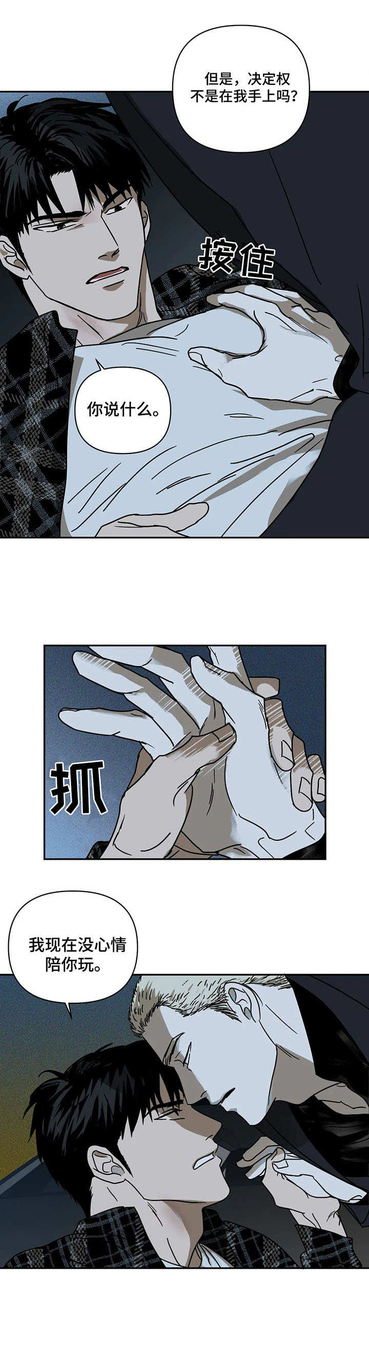 第6章：退缩11