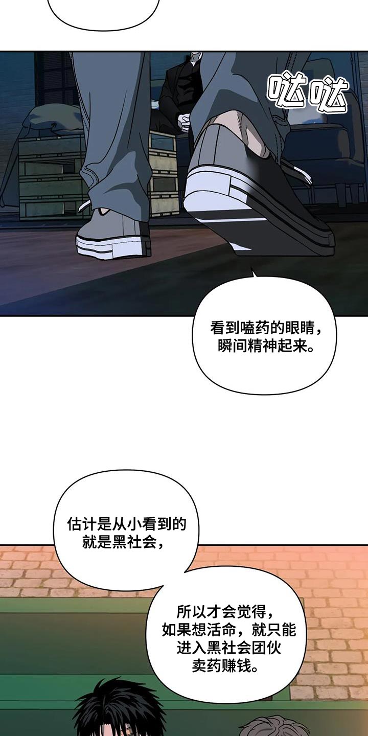 第120章：【第二季】看得很清楚7
