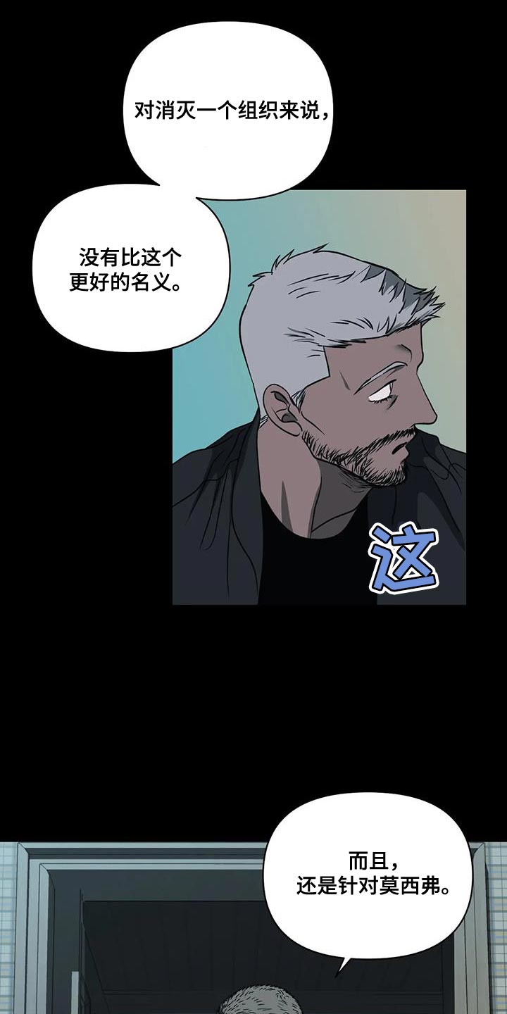 第130章：【第二季】反正我都会全部消灭17