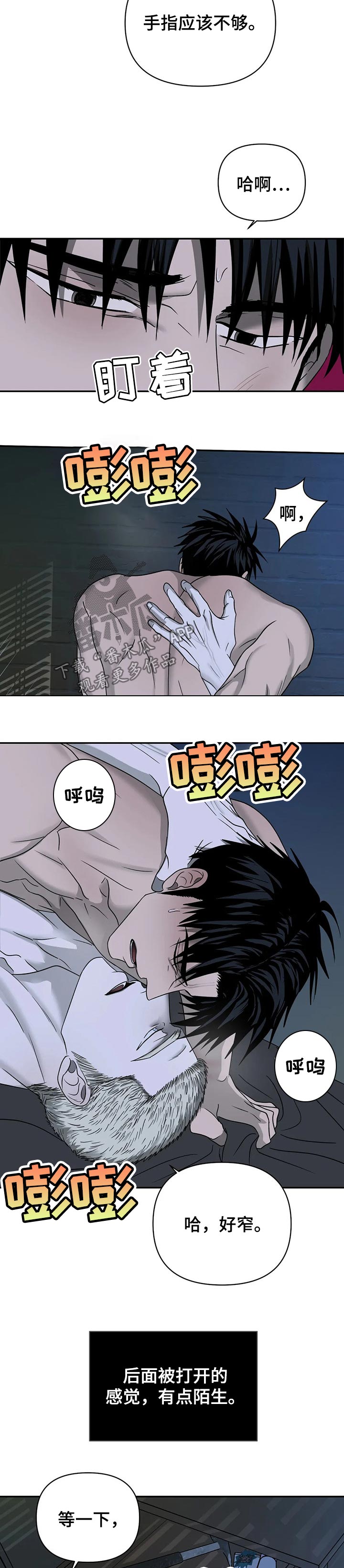 第38章：压迫感2