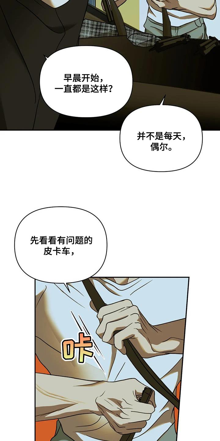 第108章：【第二季】我运气好是事实22
