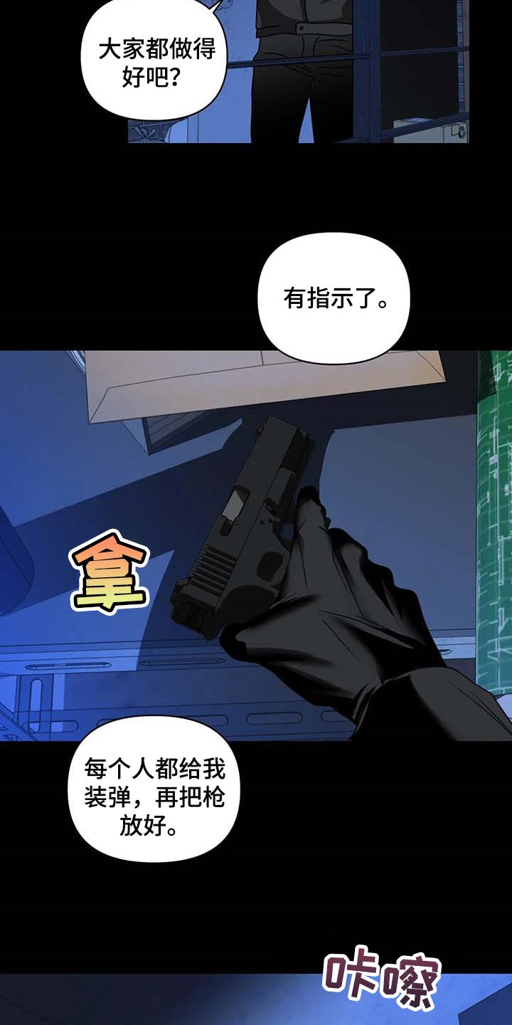 第83章：今晚行动21