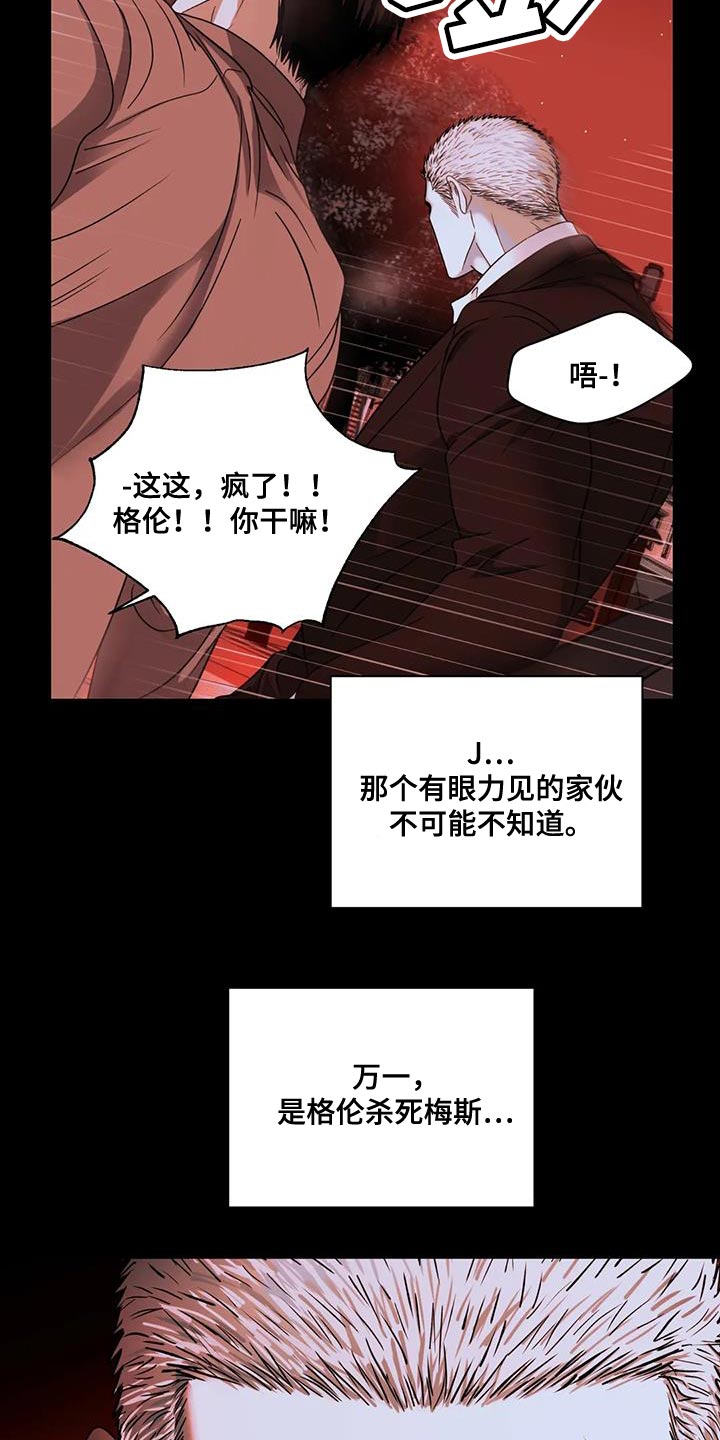 第102章：【第二季】危险境地14