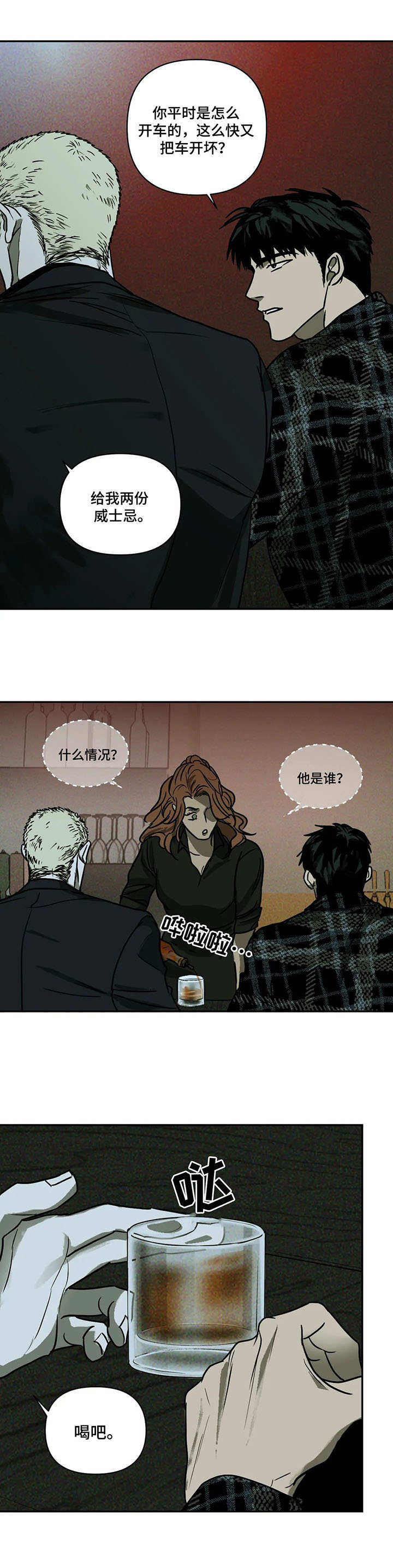 第4章：质问11