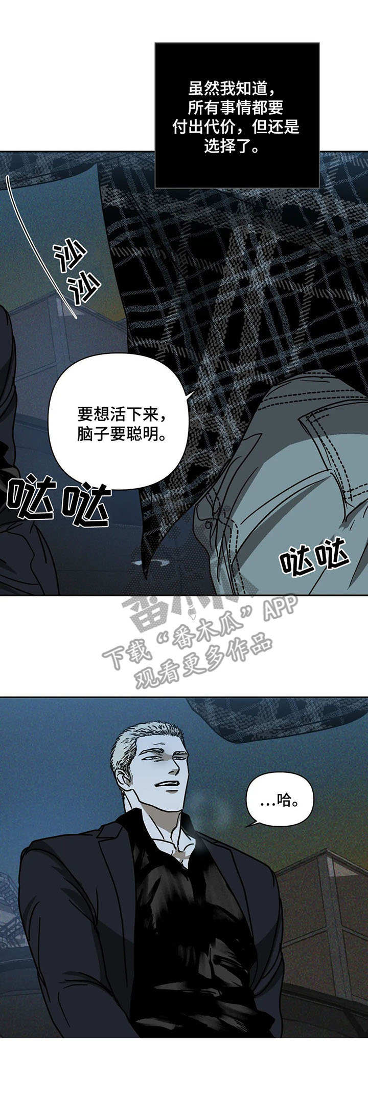 第6章：退缩6