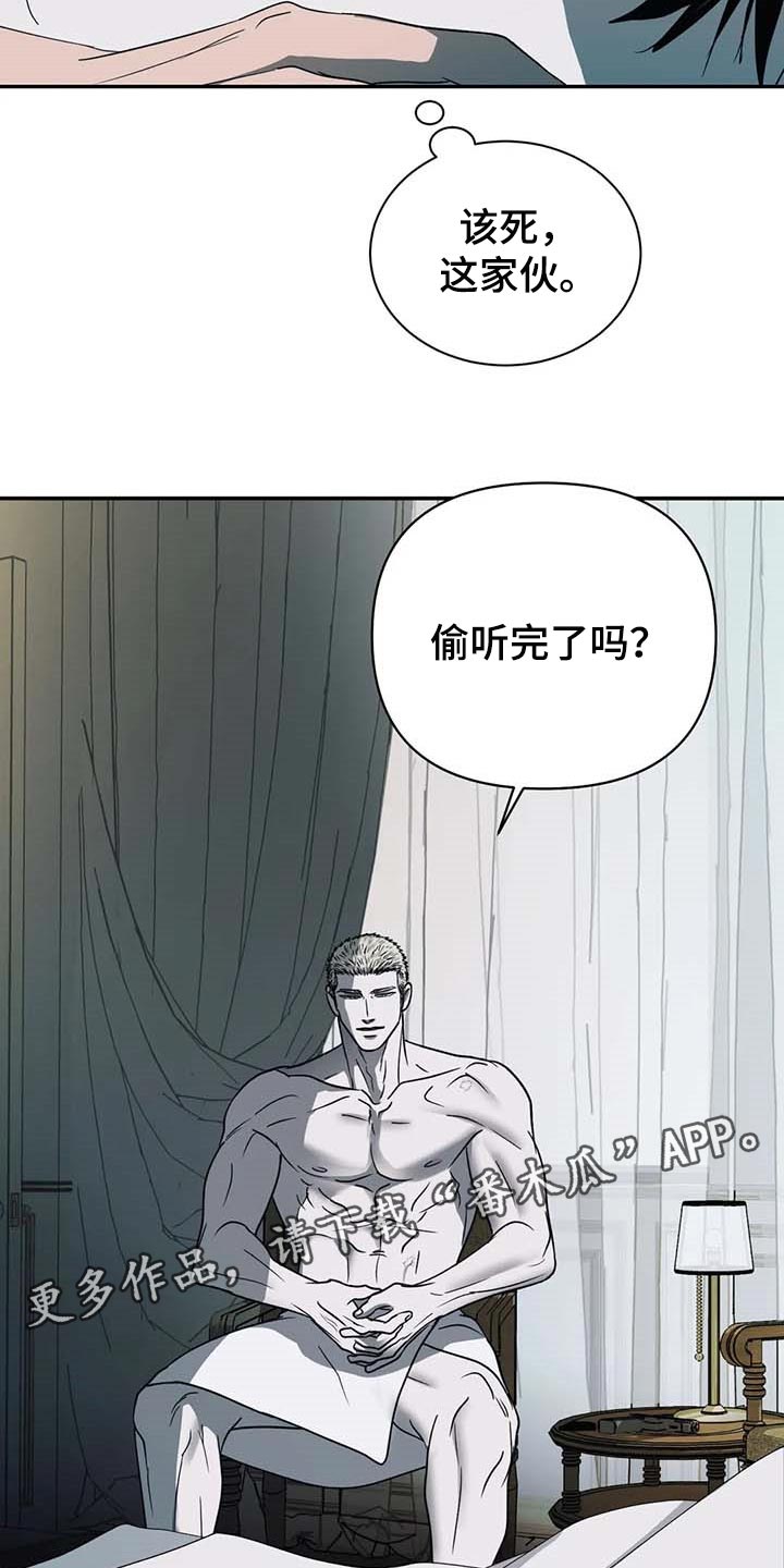 第59章：偷听完了吗？14