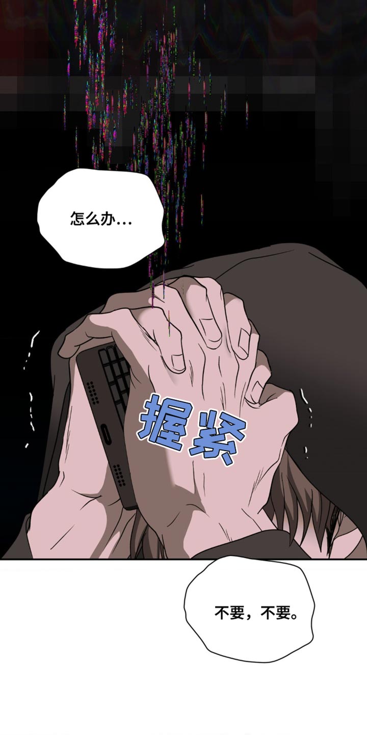 第133章：【第二季】不遵守约定9