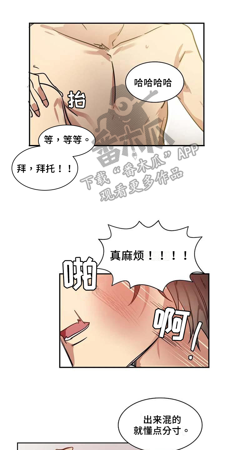 第19章：嫌弃0