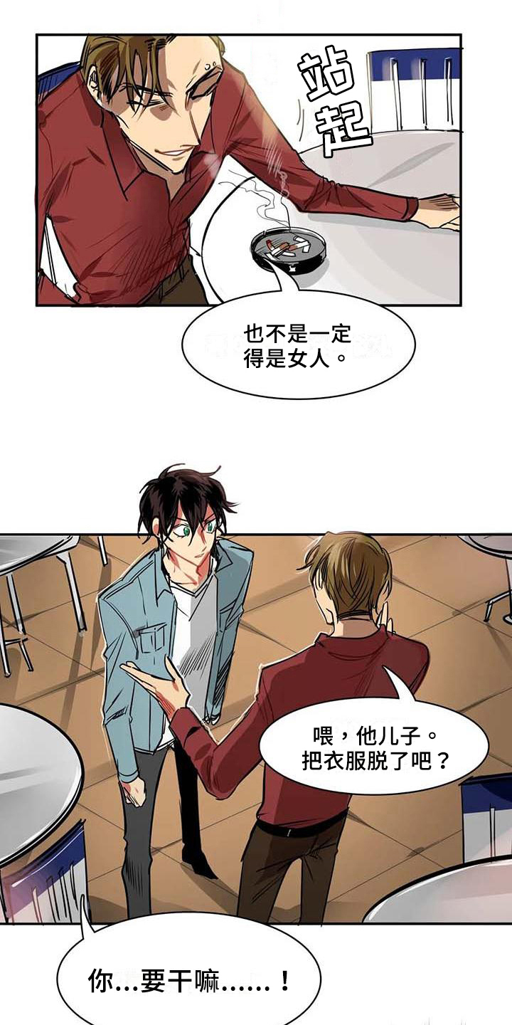 第5章：人选13