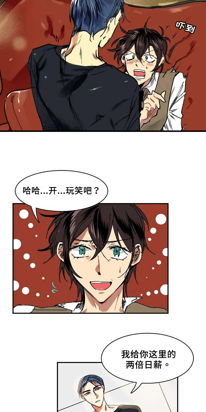 第3章：加钱1