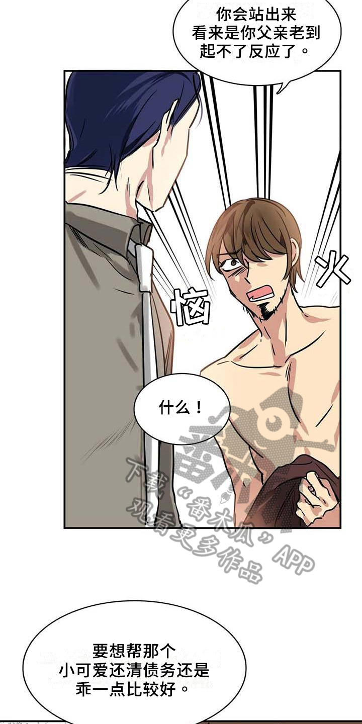 第16章：逆转13