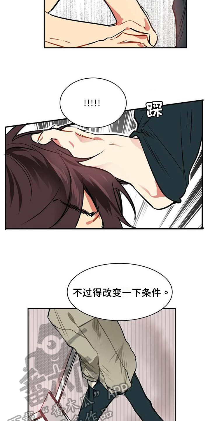 第12章：条件6