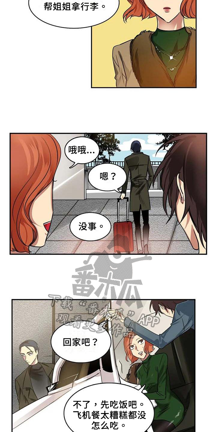 第24章：变化【完结】9