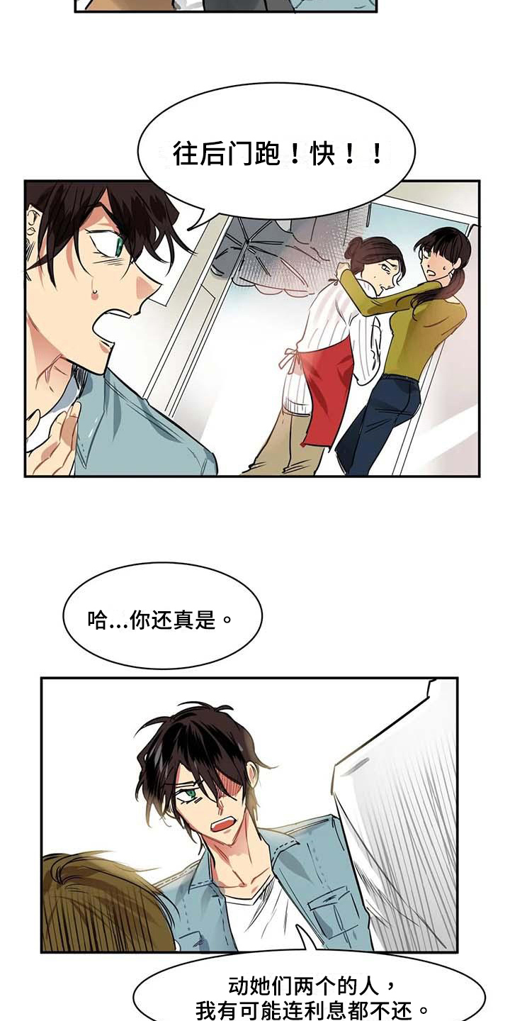 第5章：人选11