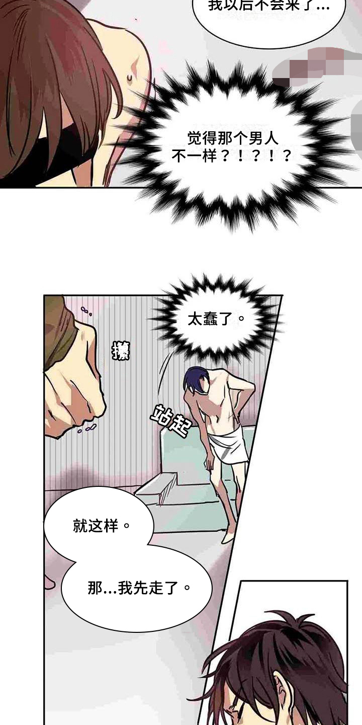 第14章：道别11