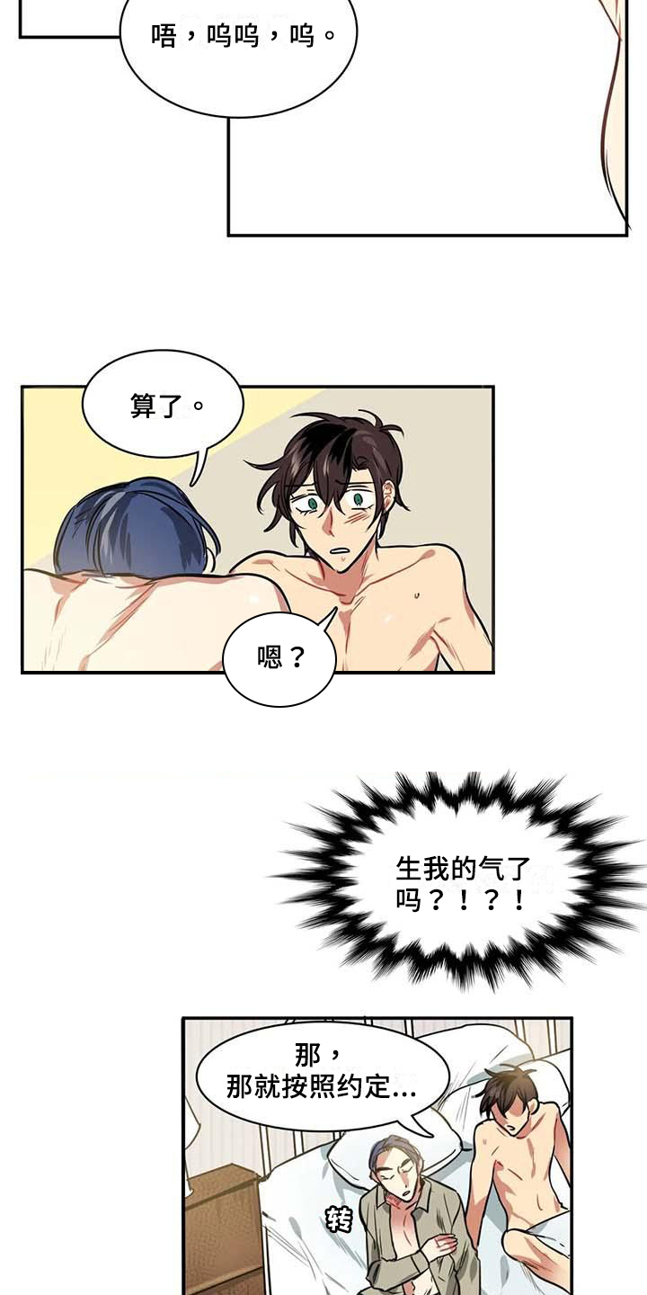 第11章：赌约10