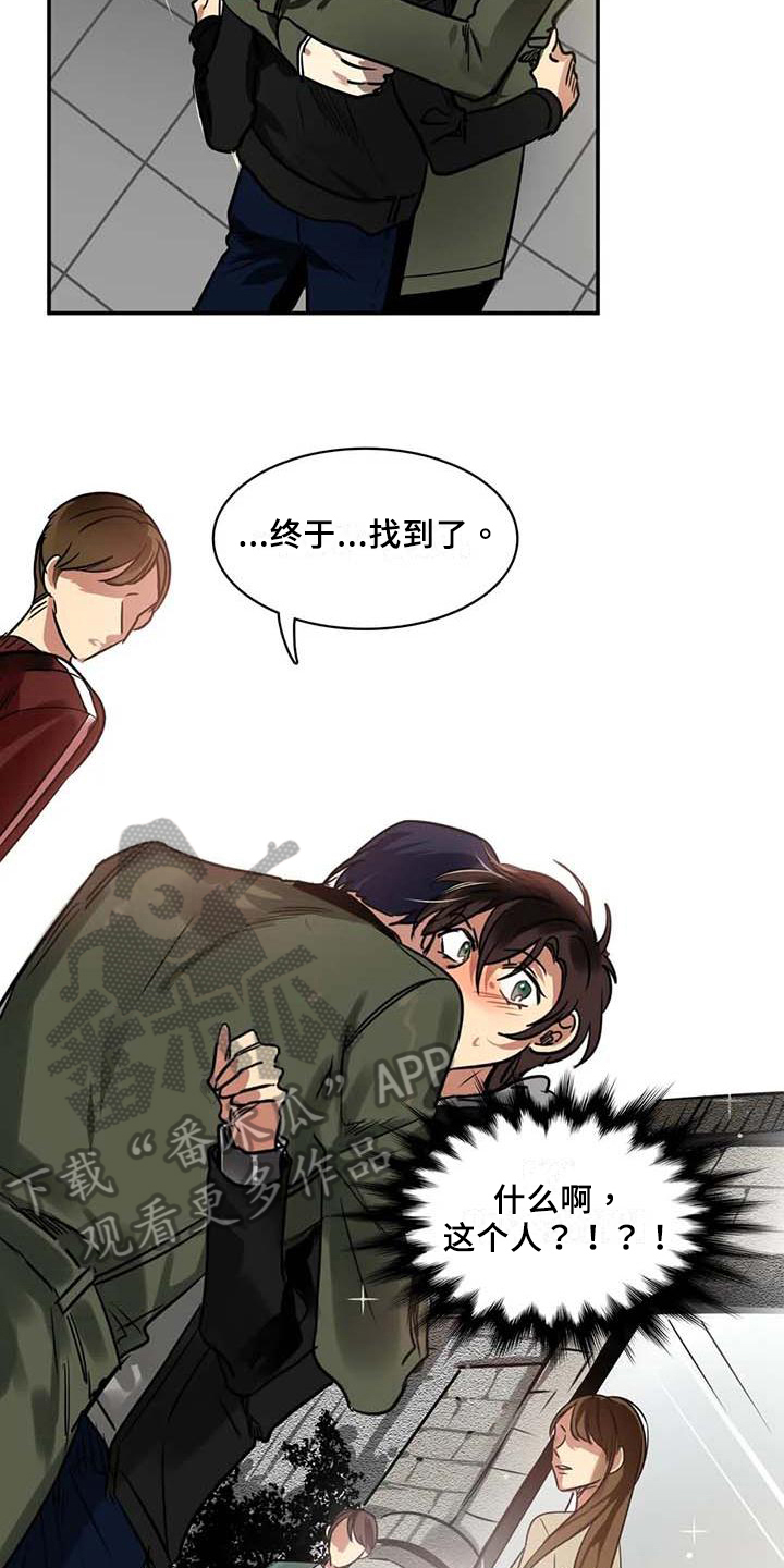 第21章：可怕的人2