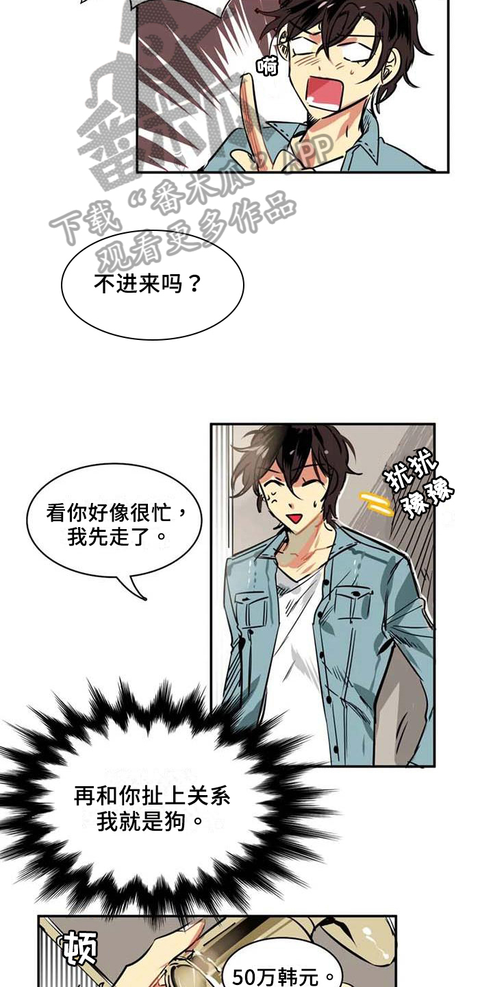 第4章：打扫2