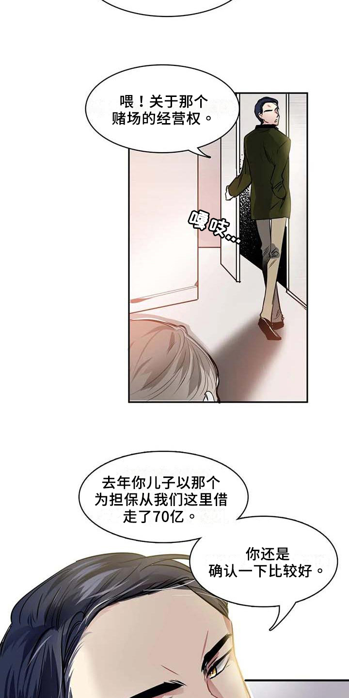 第8章：主动权7
