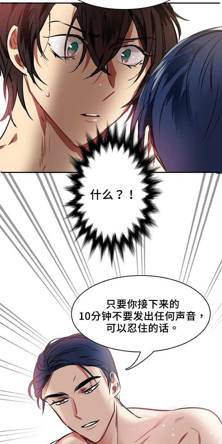 第11章：赌约2