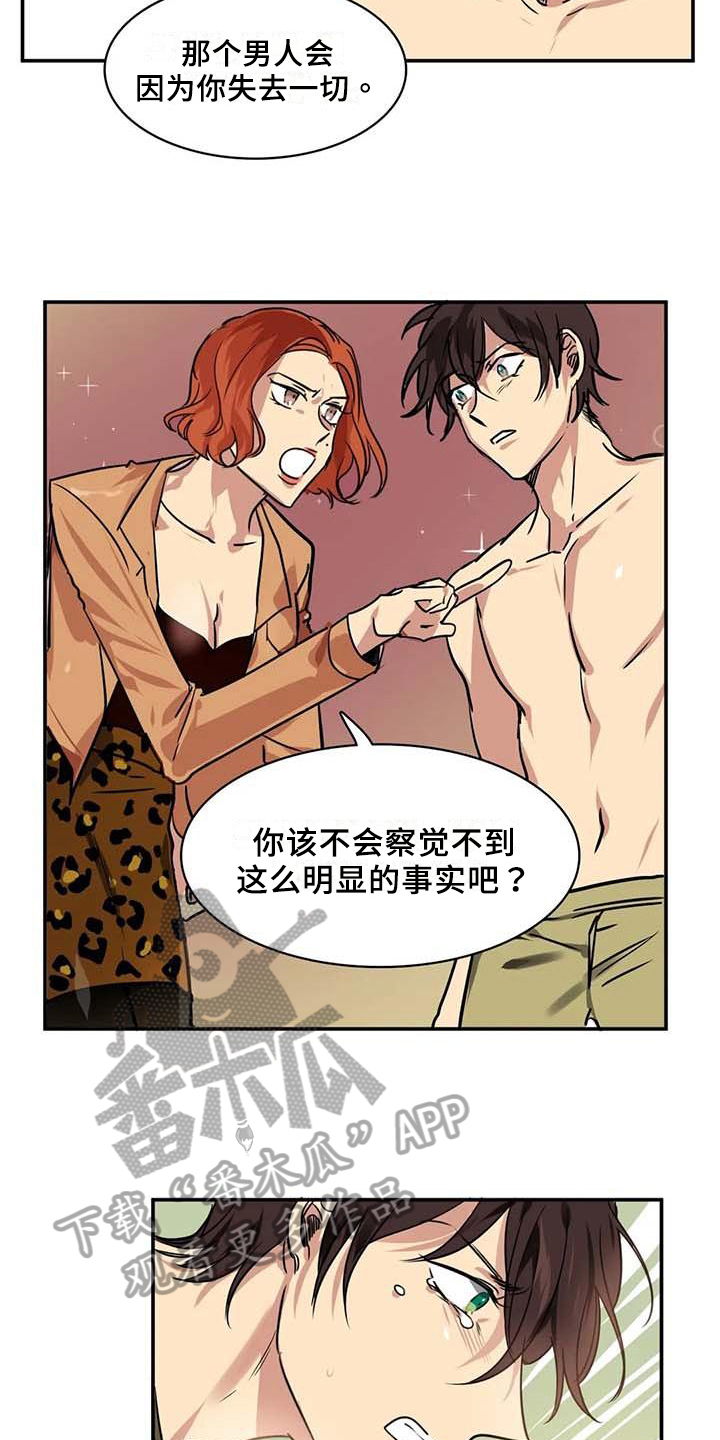 第16章：逆转8