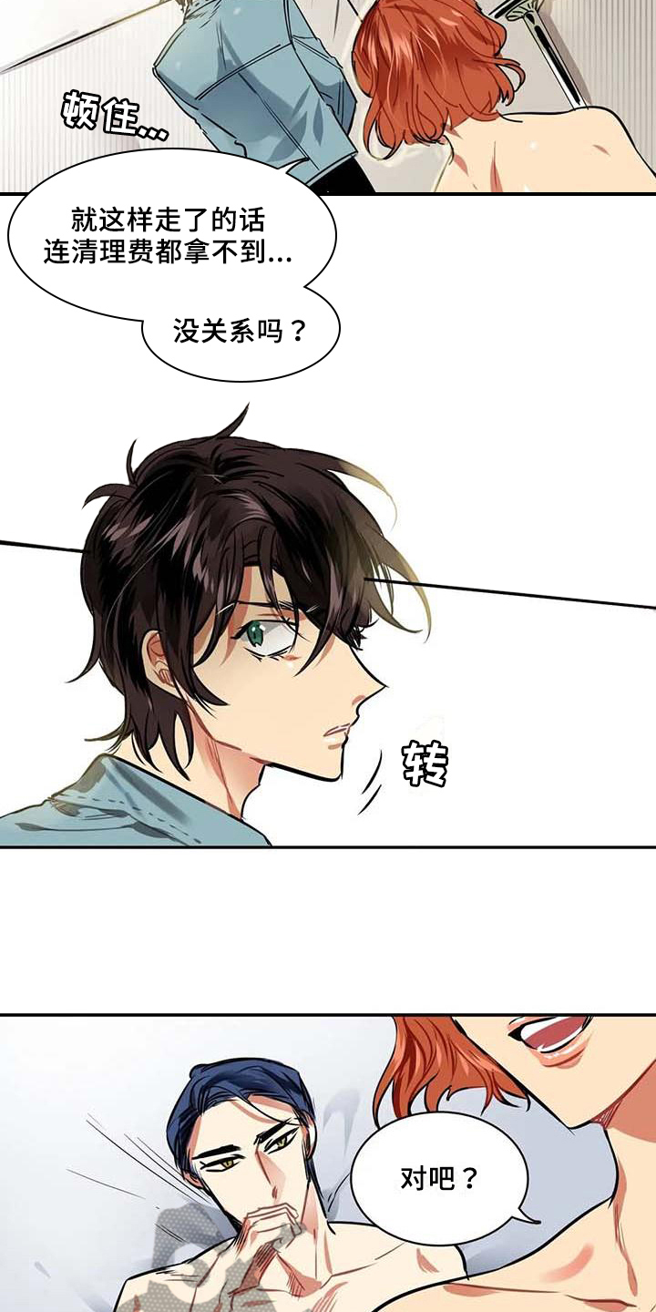 第4章：打扫11