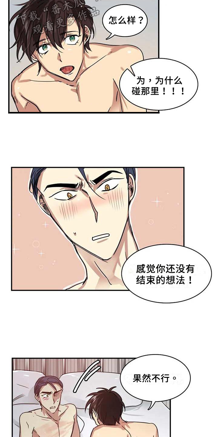 第23章：认真想7