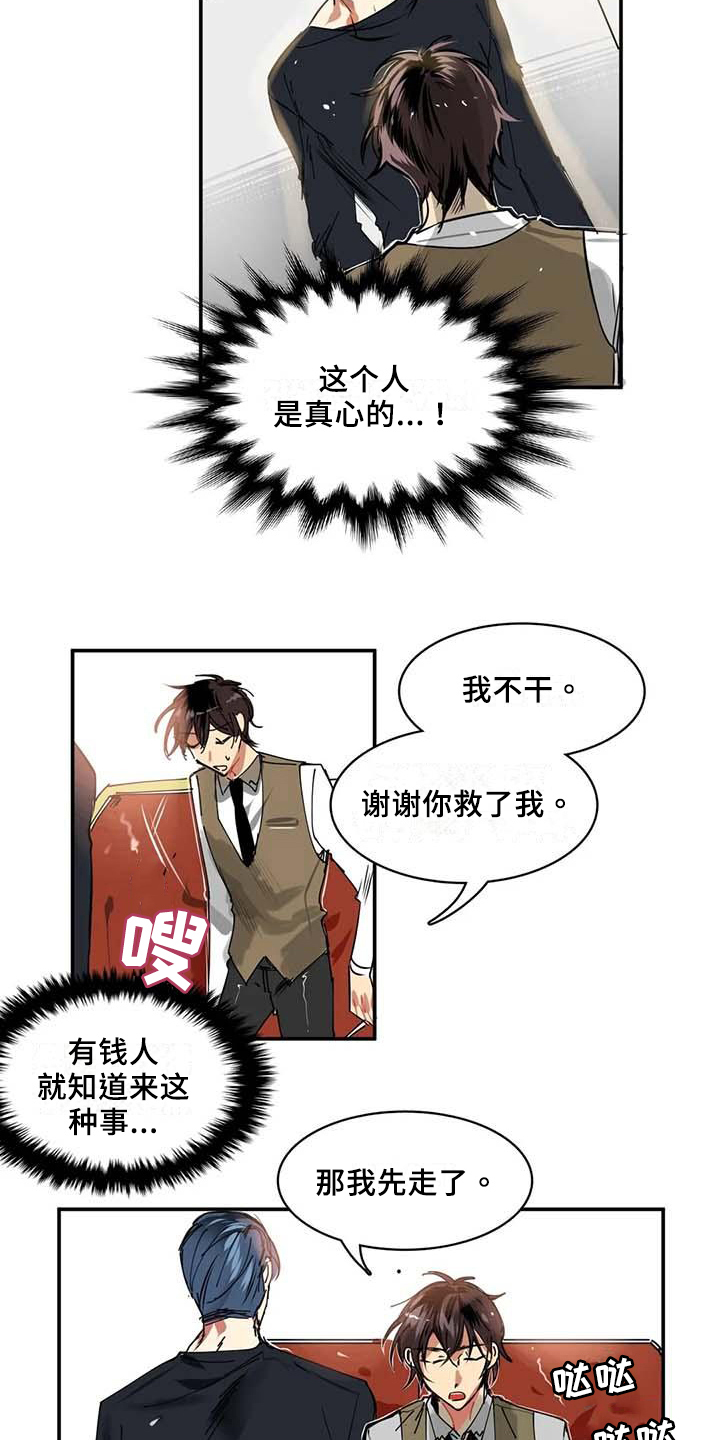 第3章：加钱2