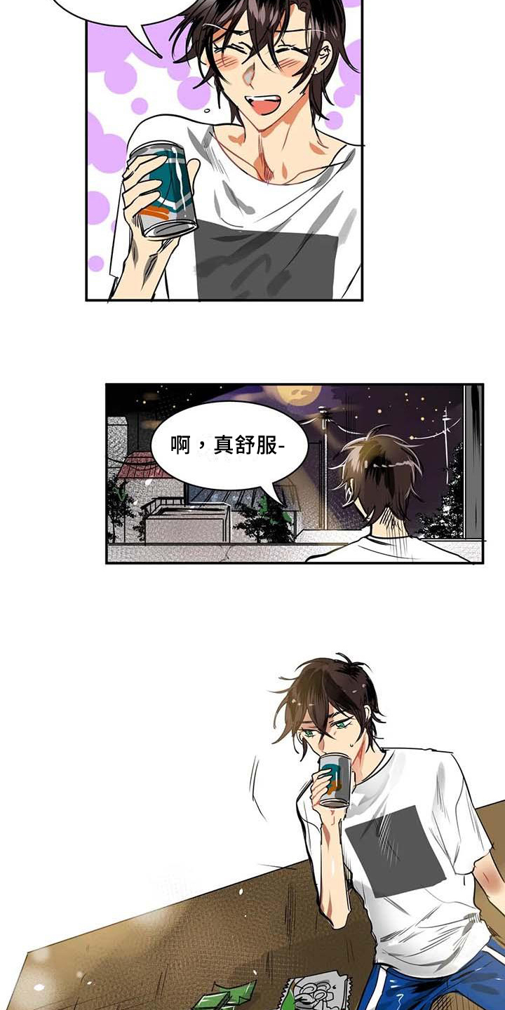 第3章：加钱5