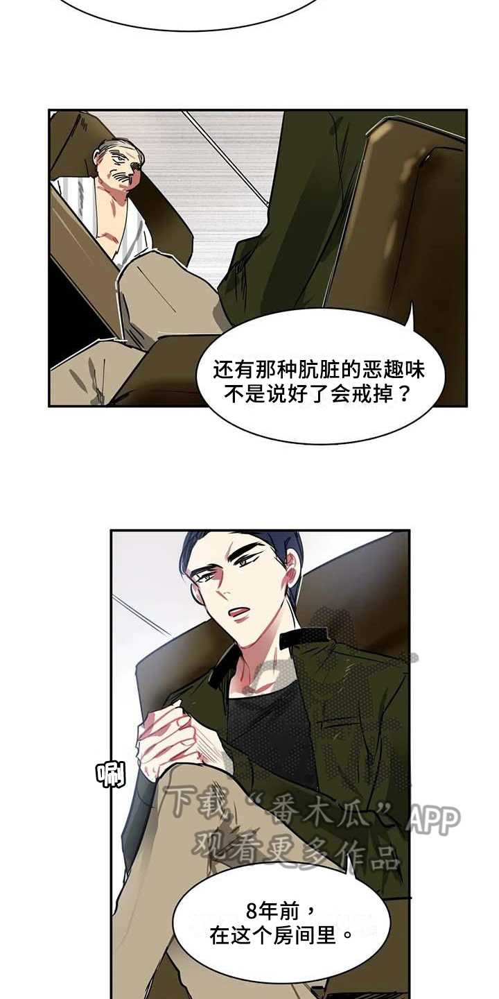 第8章：主动权4