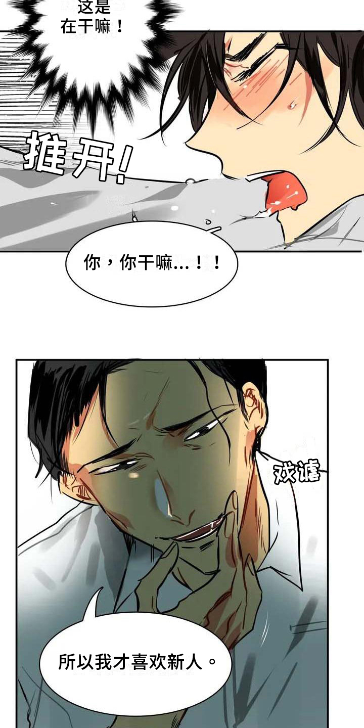 第2章：求救4