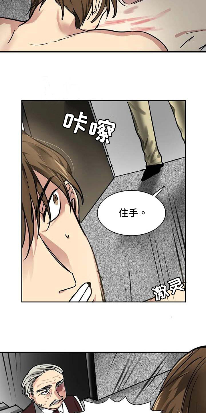第18章：改主意10