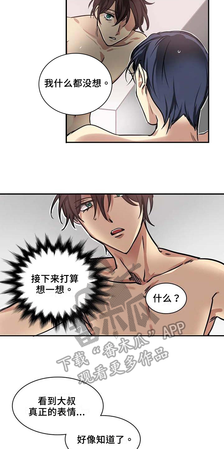 第23章：认真想3