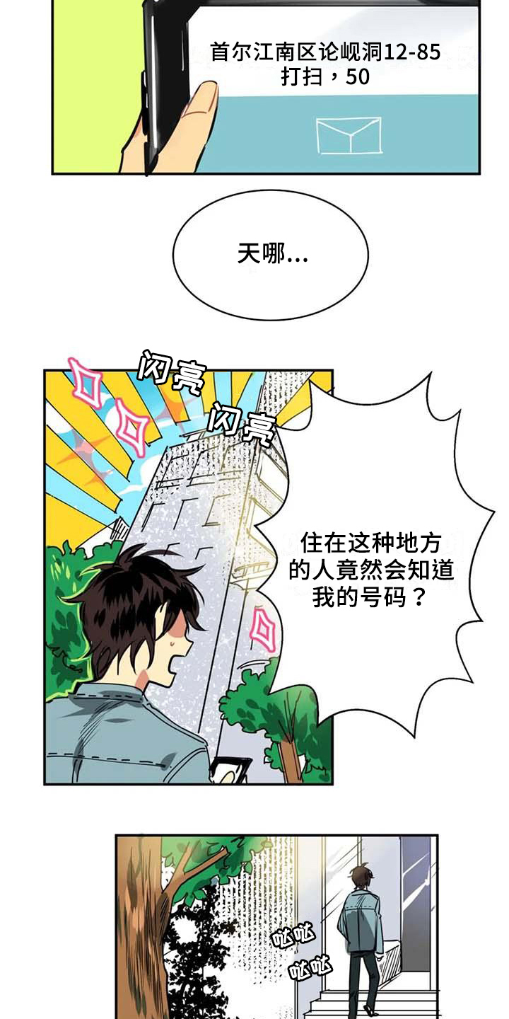 第3章：加钱13