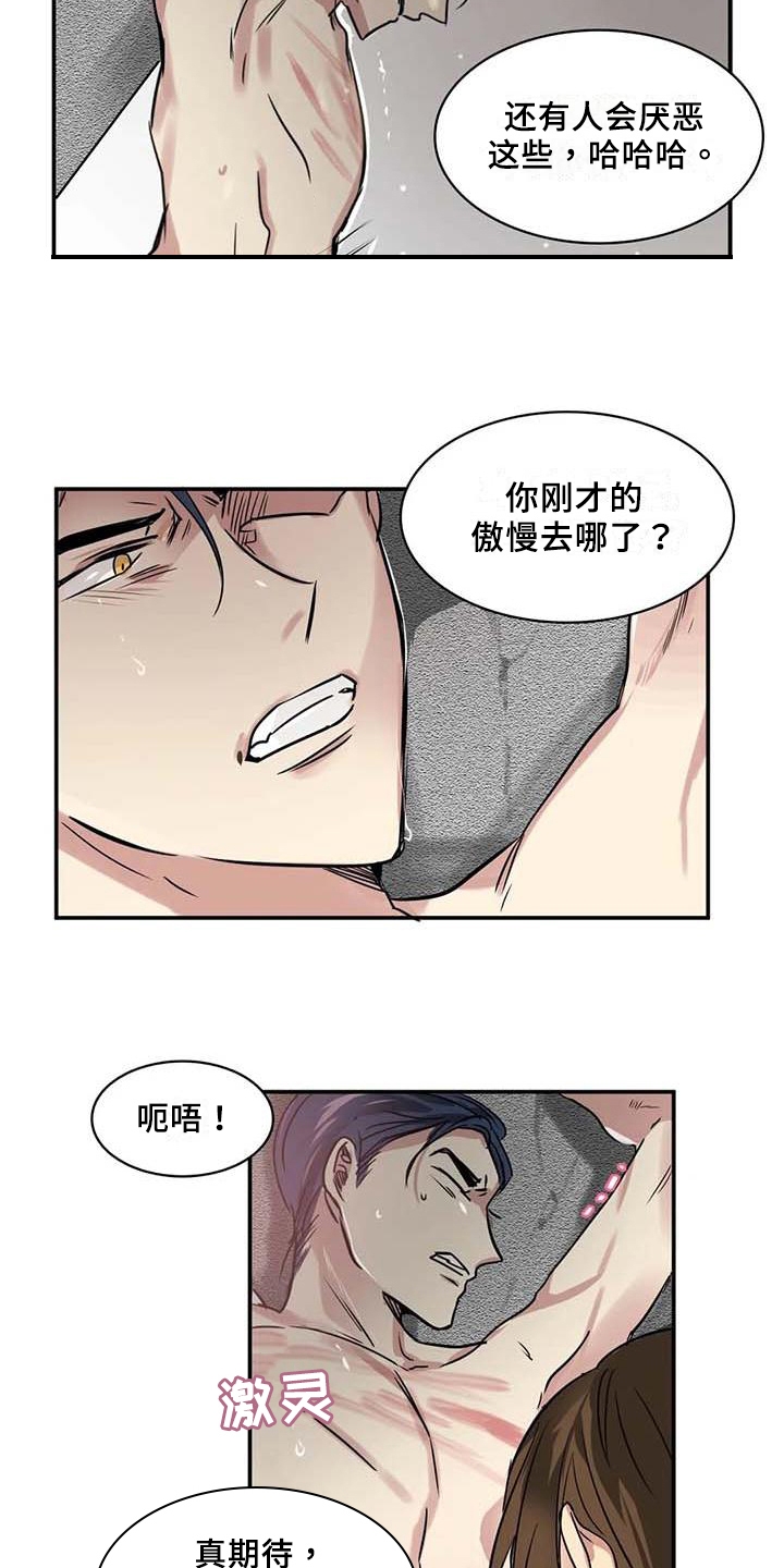 第18章：改主意3
