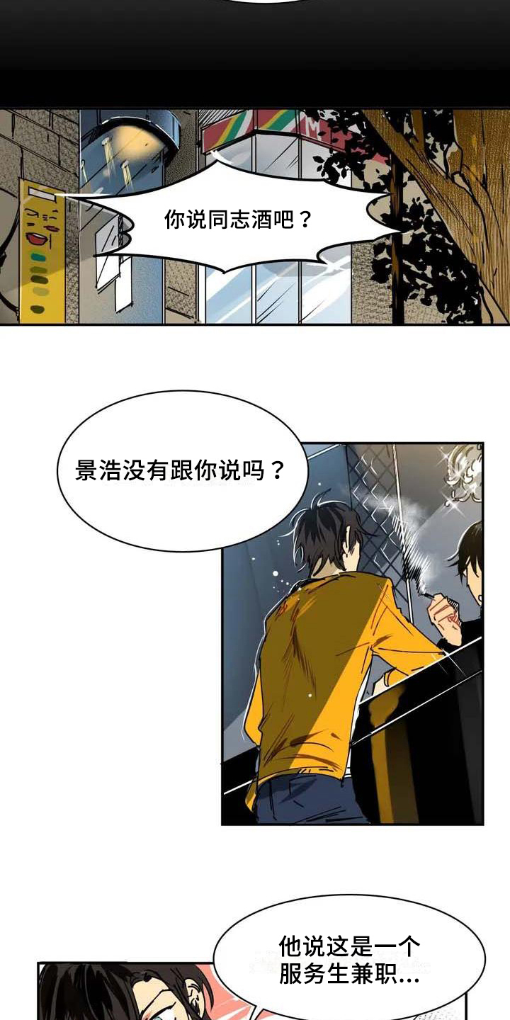 第1章：赚钱13