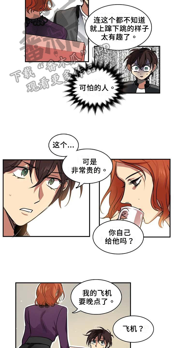 第21章：可怕的人12