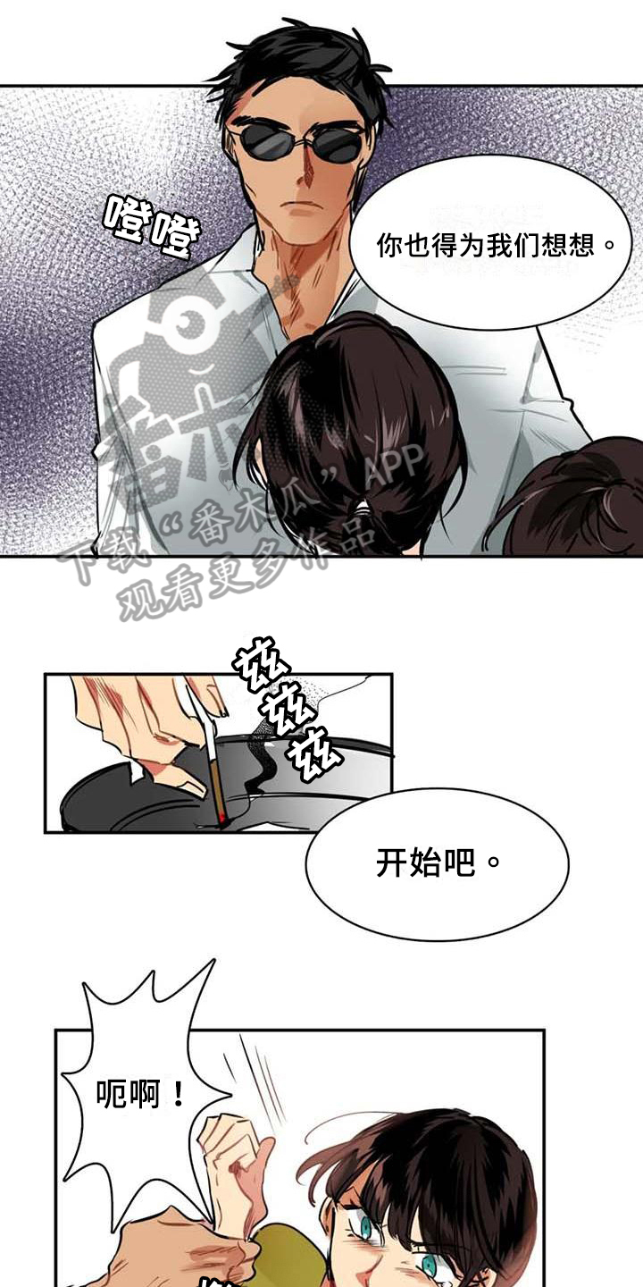 第5章：人选8
