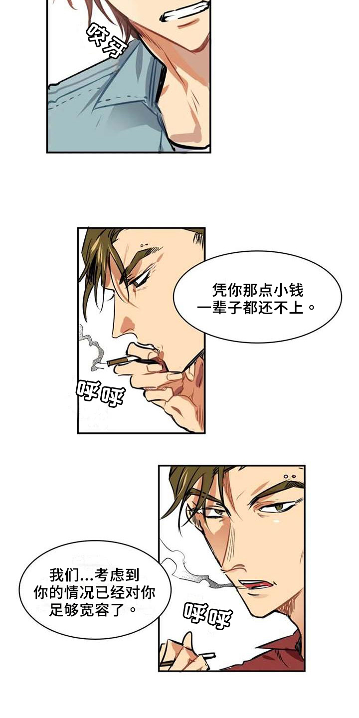 第5章：人选7