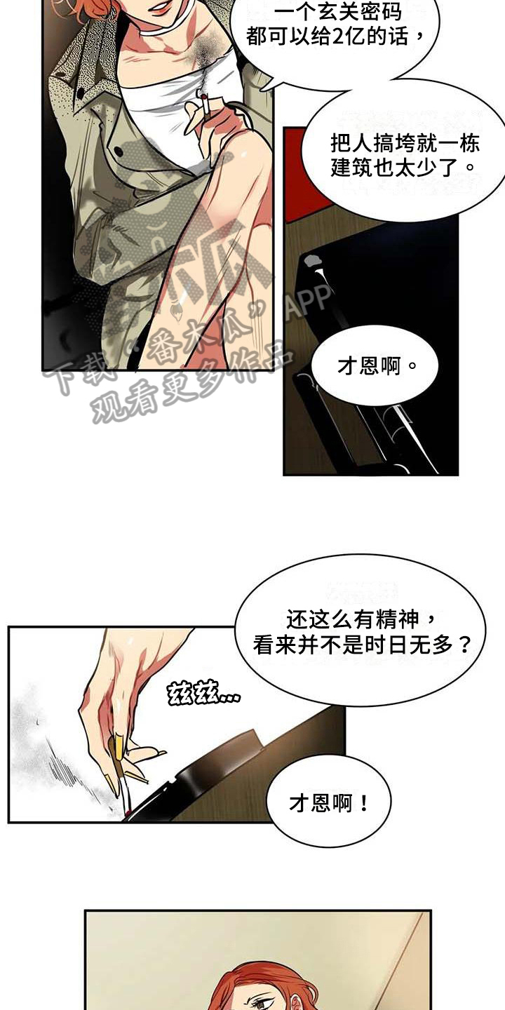 第11章：赌约5