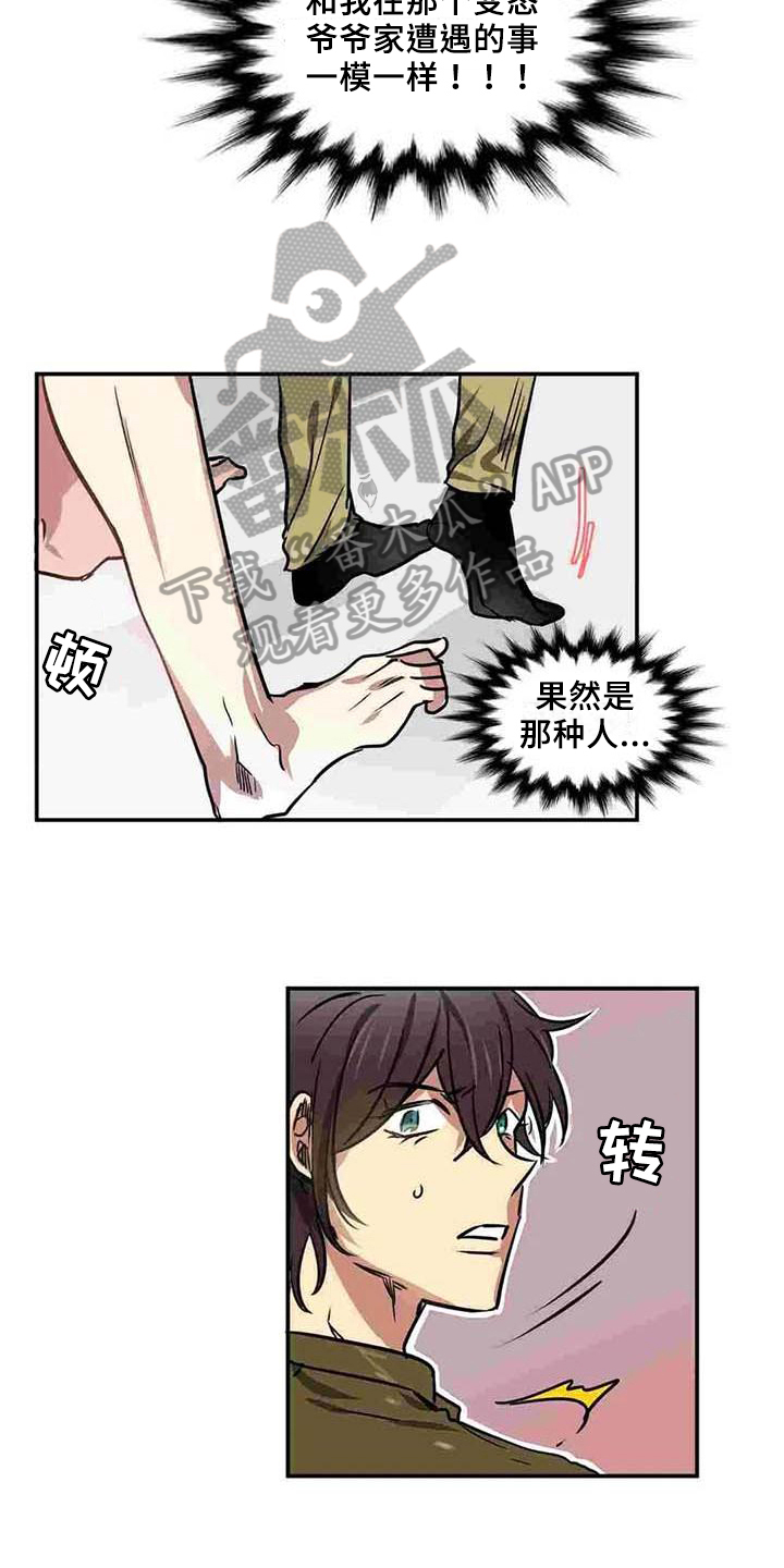 第14章：道别6