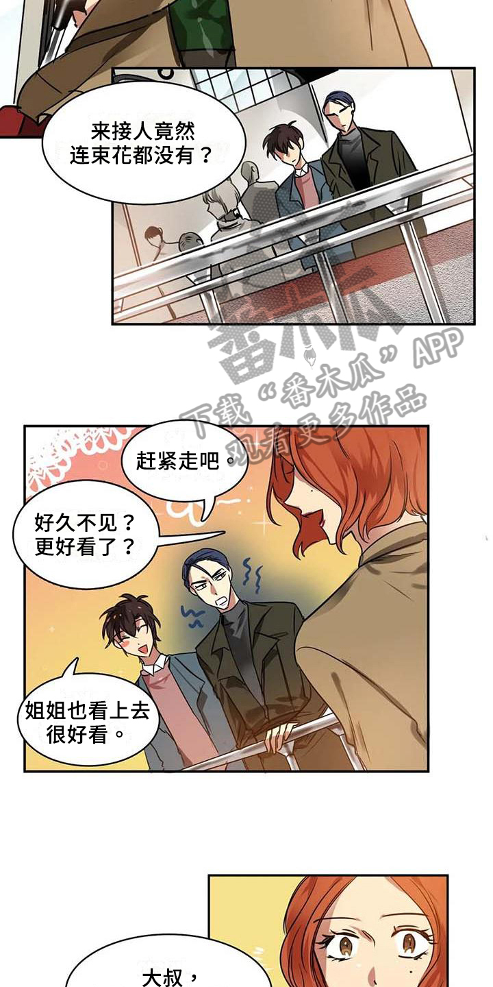 第24章：变化【完结】8