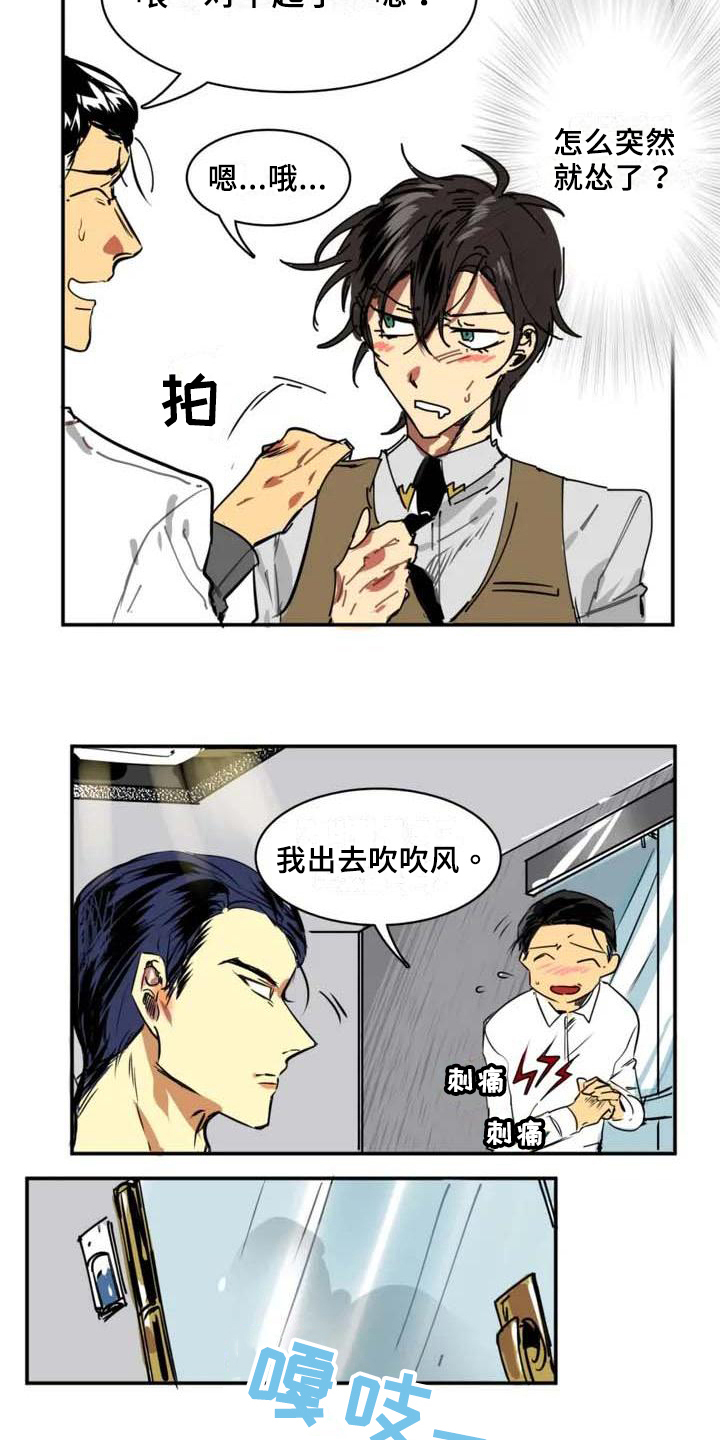 第2章：求救14