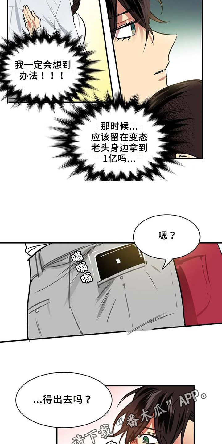 第8章：主动权14