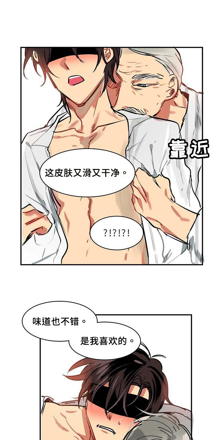 第7章：限量物品2