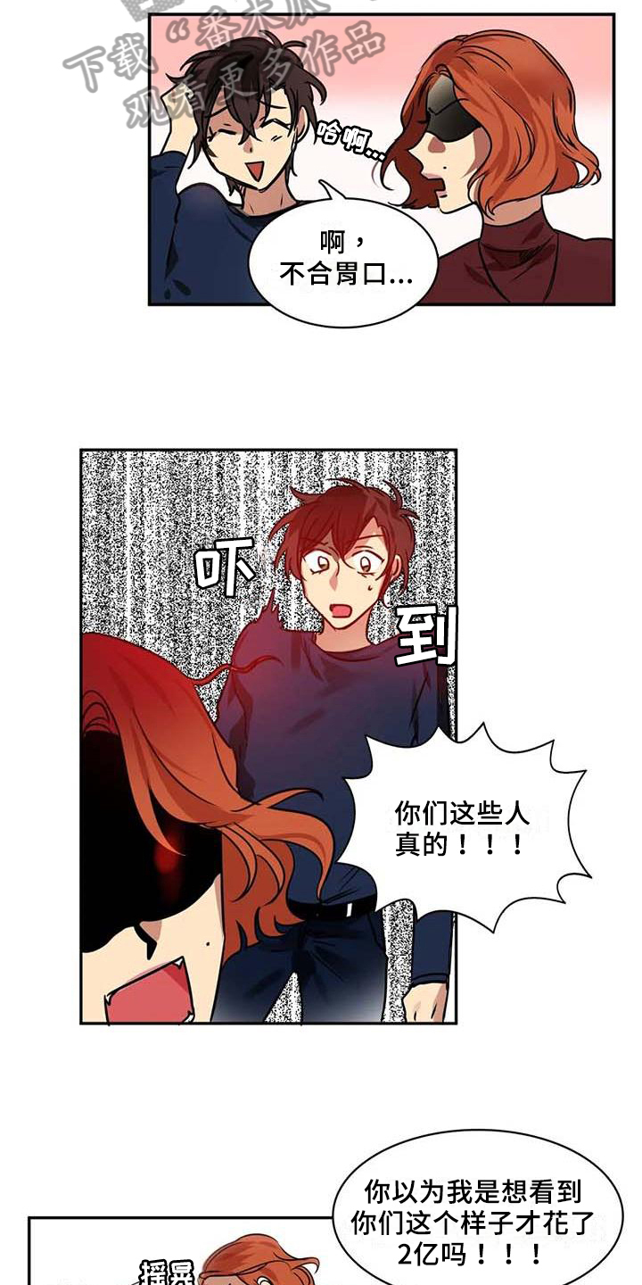 第19章：嫌弃12